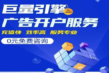 百度推广返点如何助力企业营销